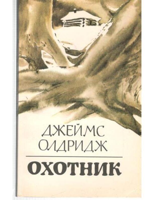 D. Oldridž. Ochotnik - Oldridž Džeims