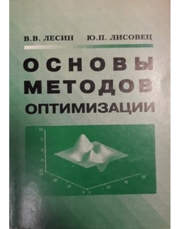 Osnovy metodov optimizacii - Lesin V. V., Lisovec J. P.