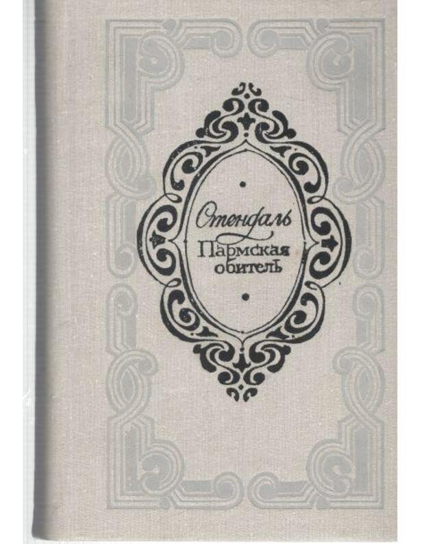 Parmskaja obitelj. Roman / 1982 - Stendalj