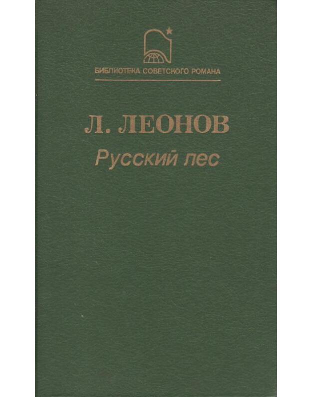 Russkij les. Roman / 1988 - Leonov Leonid