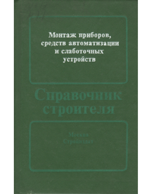 Spravočnik stroitelia - red. Kliujev A. S.