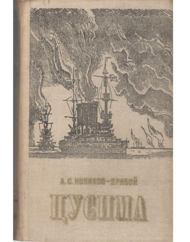 Cusima. Knigi pervaja i vtoraja - Novikov-Priboj A. S. 1877-1944