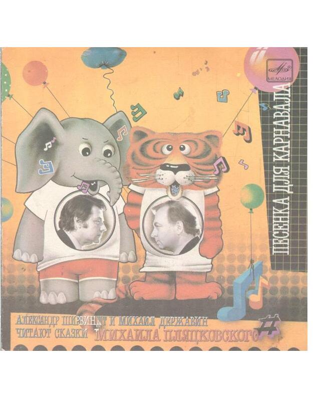 Pesenka dlia karnavala / vinilas - Pliackovskij Michail