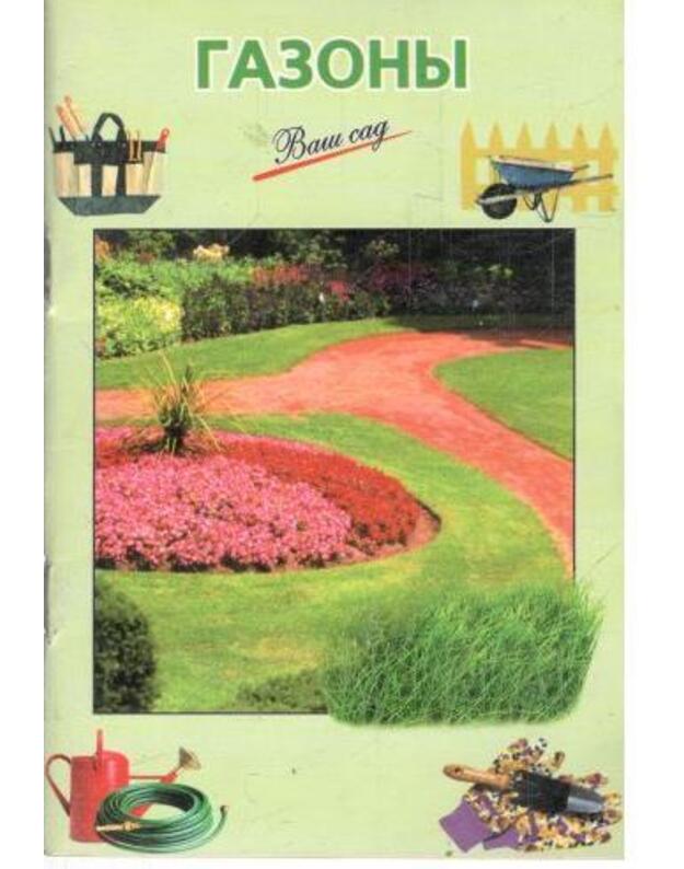 Gazony. Vaš sad - Tavlinova G.