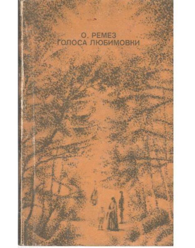 Golosa Liubimovki / o K. S. Stanislavskom - Remez Oskar