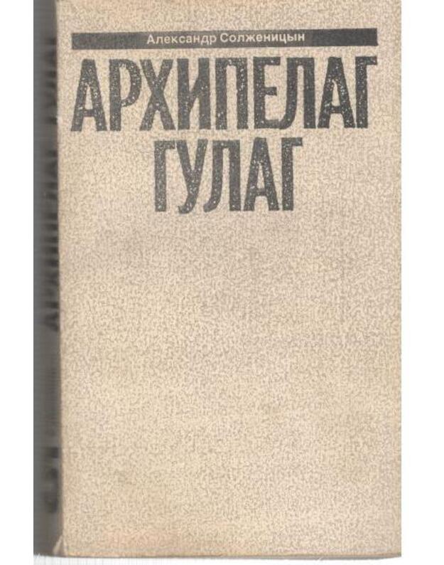 Archipelag Gulag, č. I-II. 1918-1956. Opyt chudožestvennogo issledovanija - Solženicyn Aleksandr