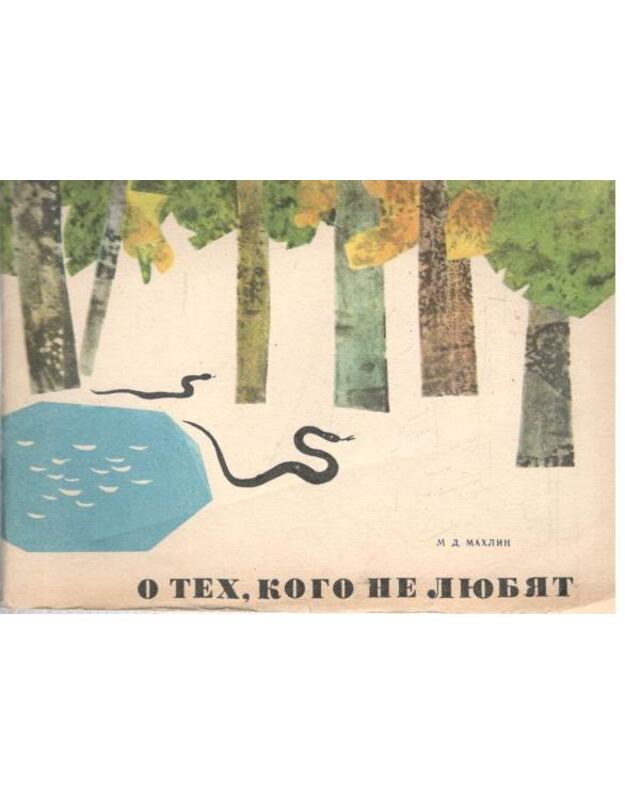 O tech, kogo ne liubiat - Machlin Mark