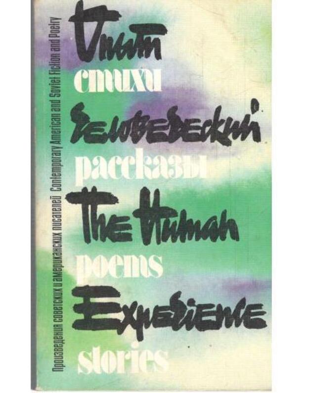 Opyt čelovečeskij. Stichi, rasskazy - Proizvedenija sovetskich i amerikanskich pisatelei