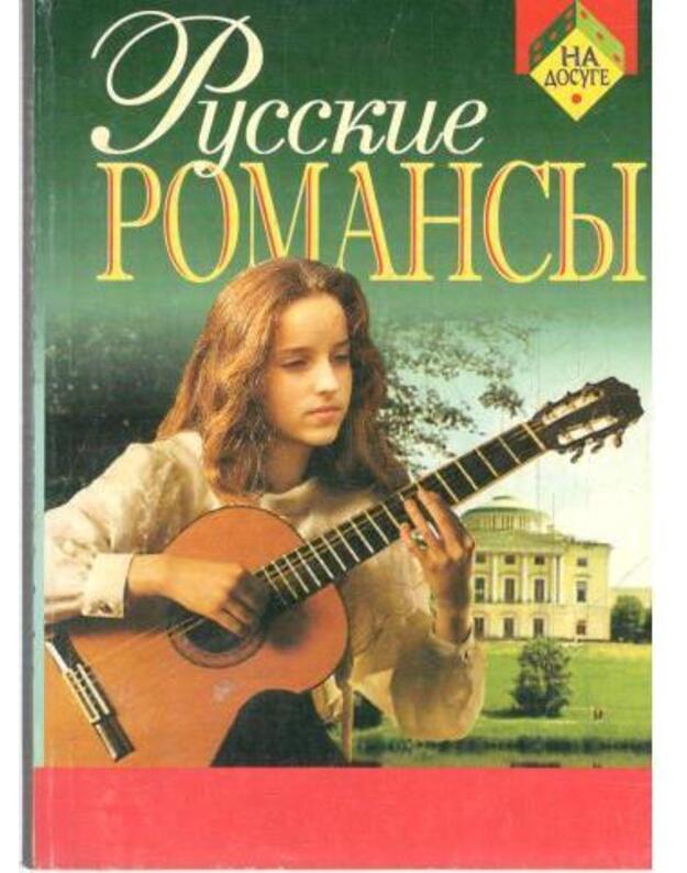 Russkije romansy / Na dosuge - Sbornik