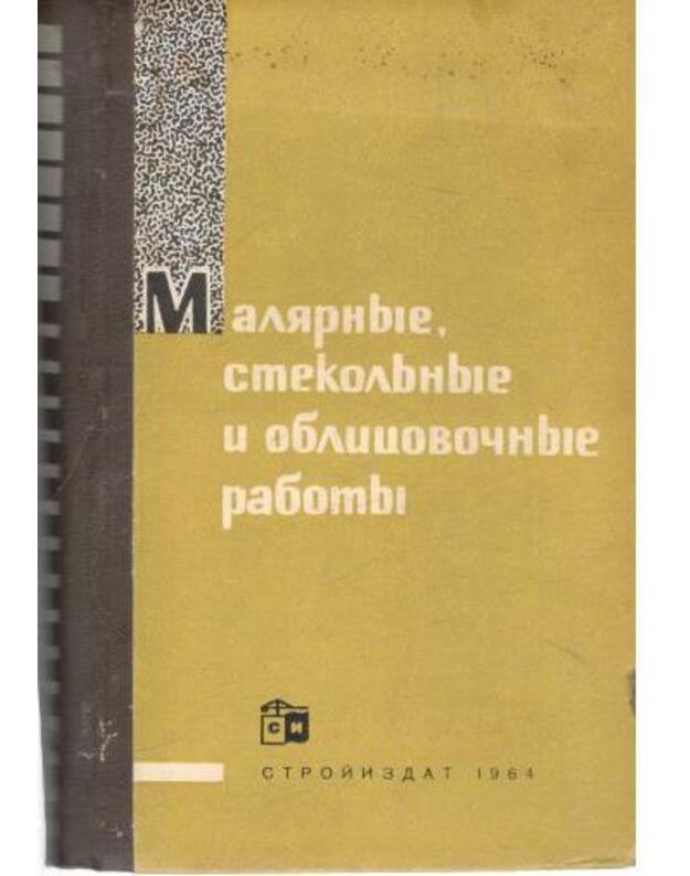 Maliarnyje, stekoljnyje i oblicovočnyje raboty - Kločanov P., Eidinov J.