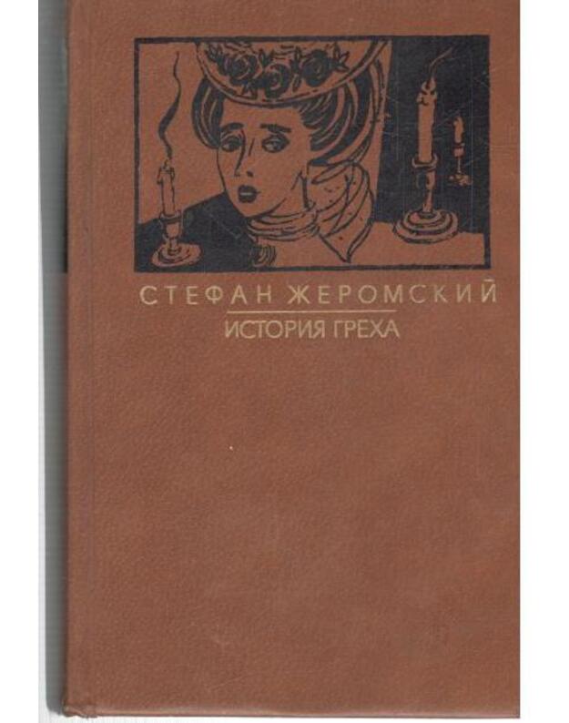 Istorija grecha. Roman - Žeromskij Stefan
