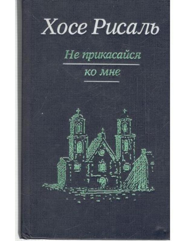 Ne prikasaisia ko mne. Roman - Risalj Chose