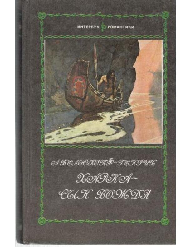 Harjka - syn voždia / Biblioteka Romantiki, serija A, t. 2 - Veljskopf-Genrich Lizelota