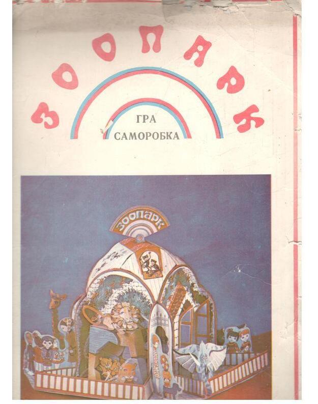 Igra samoborka / Zoopark - Chudožnik-konstruktor Mišina Irina Leonidovna