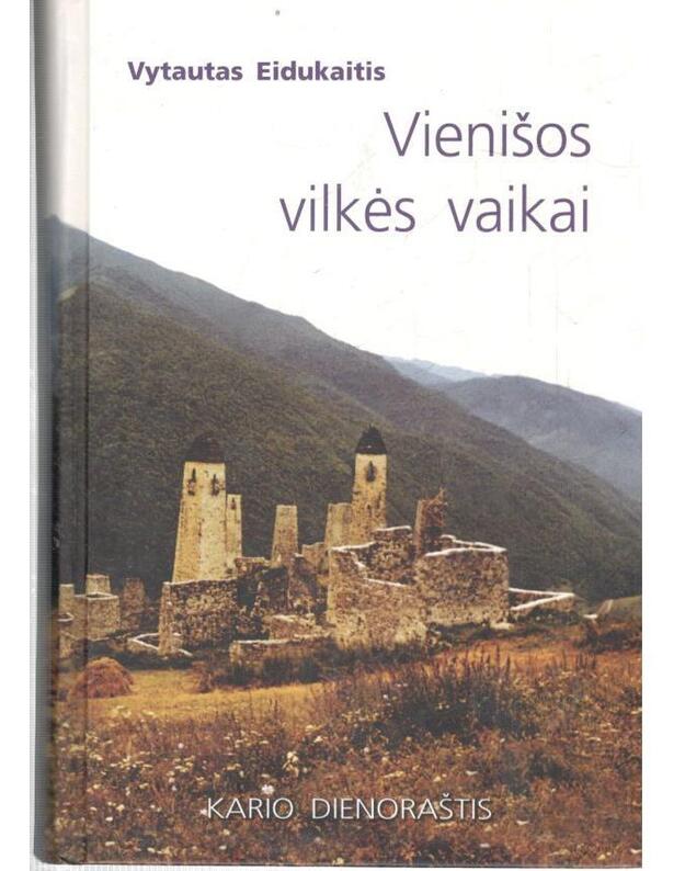VIenišos vilkės vaikai - Eidukaitis Vytautas / su AUTOGRAFU