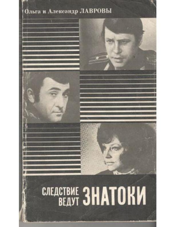 Sledstvije vedut znatoki - Lavrovy Oljga i Aleksandr