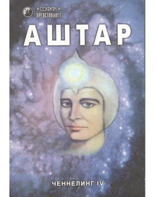 Aštar: komandir sil sveta / Čenneling 4 - sost. Tuella