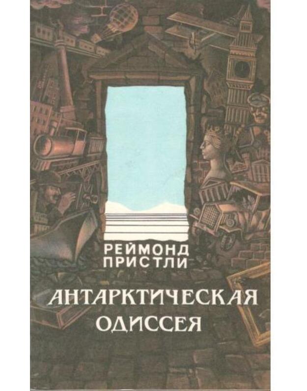 Antarktičeskaja Odisseja - Pristli Rejmond