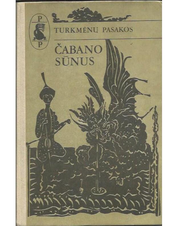 Čabano sūnus / Pasaulio pasakos 1982 - rusų pasakos