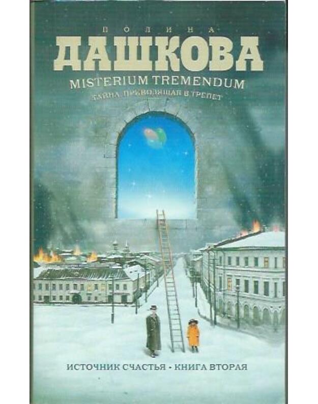 Misterium Tremendum. Taina privodiaščiaja v trepet. Istočnik sčastja. Kn. 2 - Daškova Polina