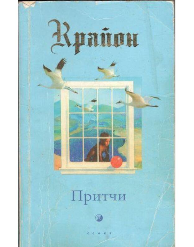 Pritči / Krajton - Keroll Li