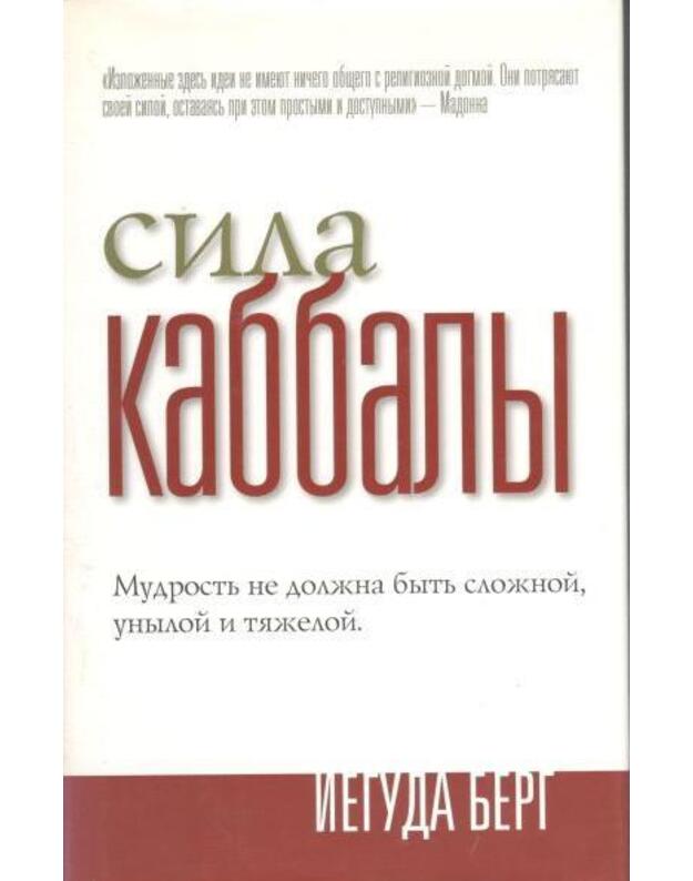 Sila kabbaly - Berg Ieguda