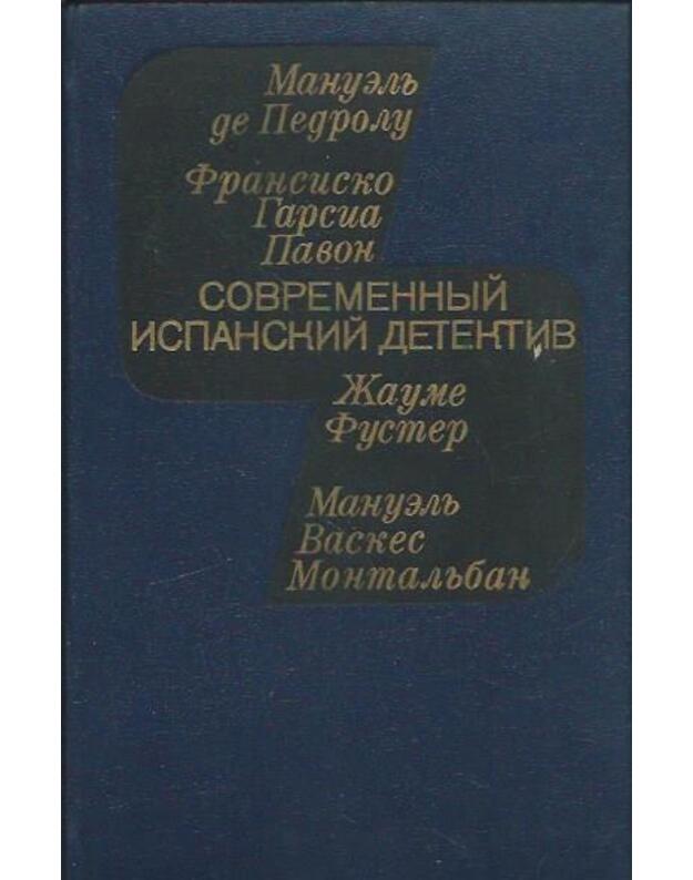 Sovremennyj ispanskij detektiv / 1985 - Kobo Chuan, sostablenije i predislovije