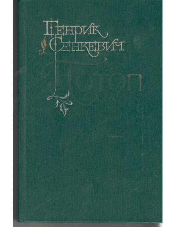 Potop, t. 1-2 - Senkevič Genrik 1846-1916 / Sienkiewicz Henryk