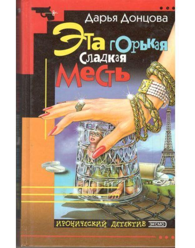 Eta gorjkaja sladkaja  mestj / Ironičeskij detektiv 2000 - Doncova Darja