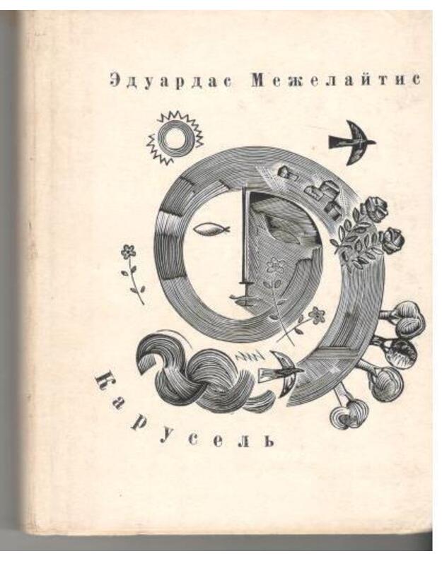Karuselj. Poezija - Mieželaitis Eduardas 