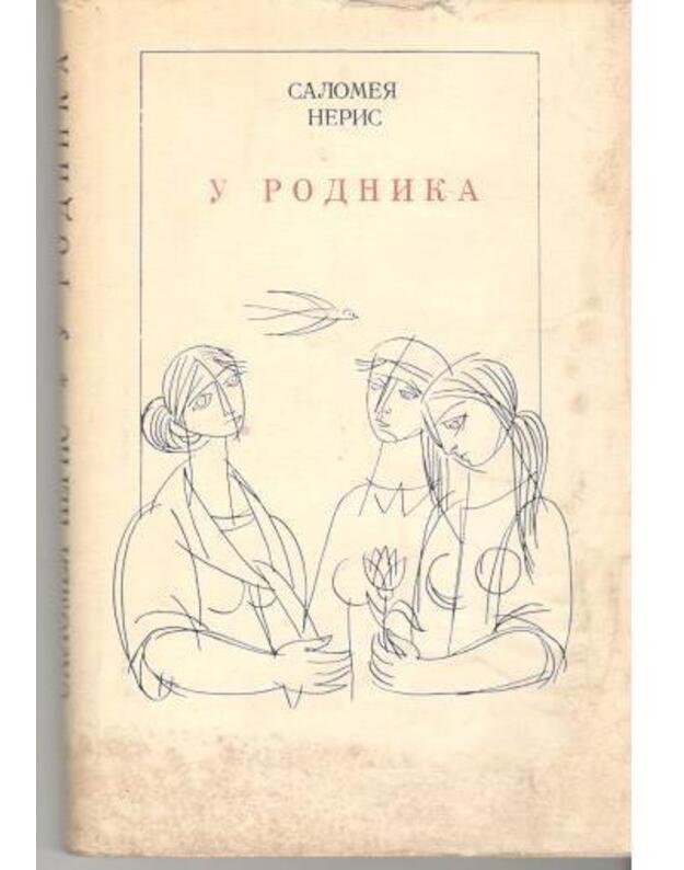 U rodnika - Nėris Salomėja 