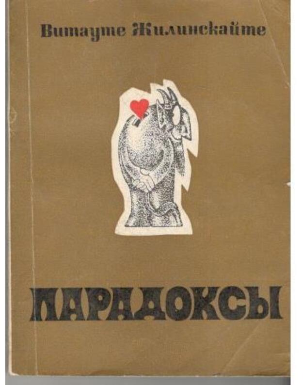 Paradoksy. Jumoreski, parodiji - Žilinskaitė Vytautė / su AUTOGRAFU