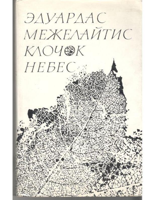 Kločok nebes. Stichi i poema - Mieželaitis Eduardas 