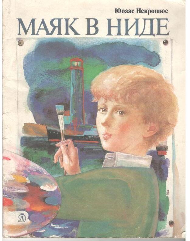 Majak v Nide - Nekrošius Juozas