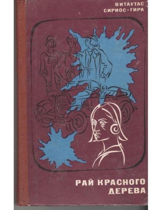 Rai krasnogo dereva - Sirijos Gira Vytautas 