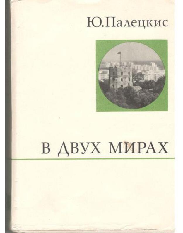 V dvuch mirach - Paleckis Justas