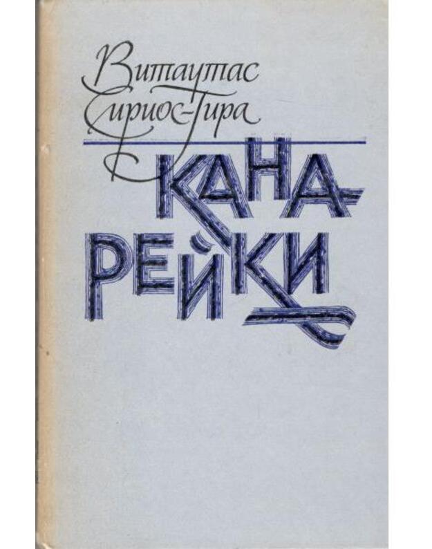 Kanareiki. Roman - Sirijos Gira Vytautas 