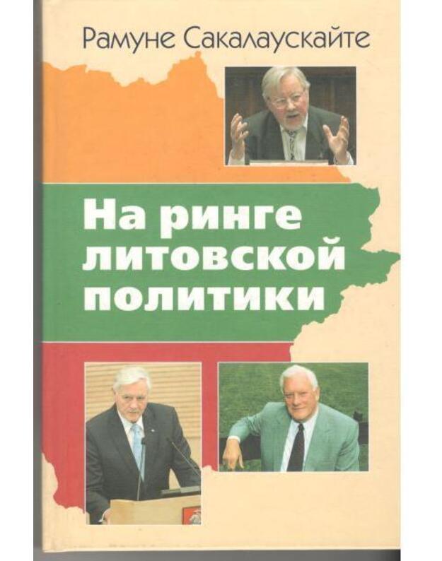 Na ringe litovskoi politiki - Sakalauskaitė Ramunė 