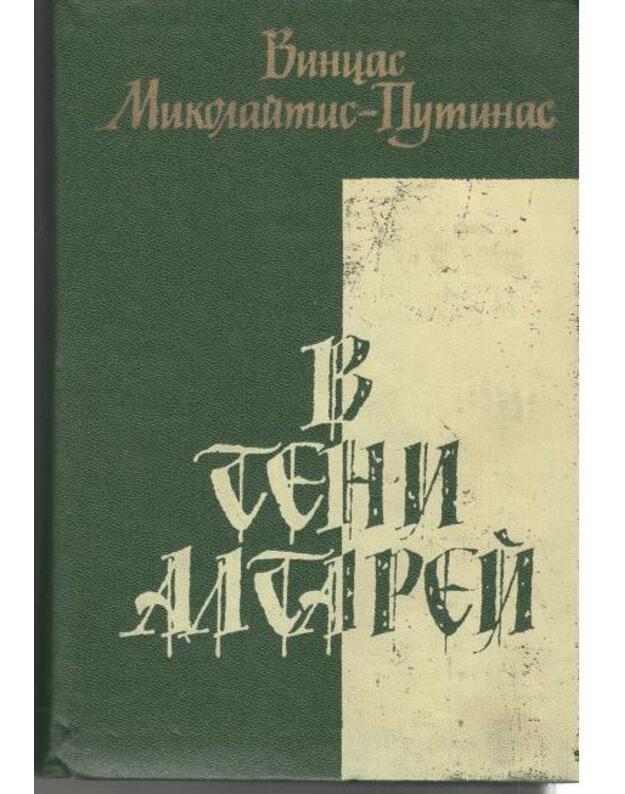 V teni altarei. Roman - Mykolaitis-Putinas Vincas 1893-1967