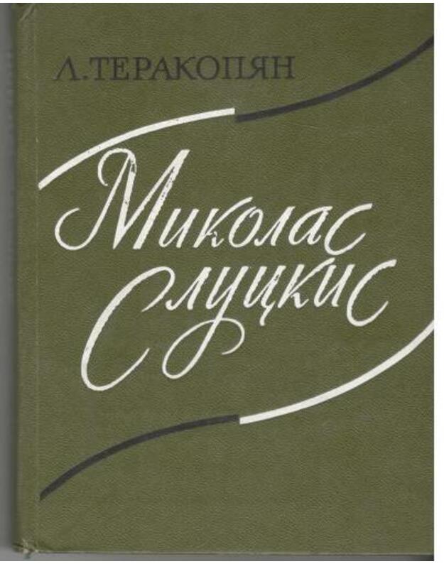 Mykolas Sluckis. Očerk tvorčestva - Terakopian L.
