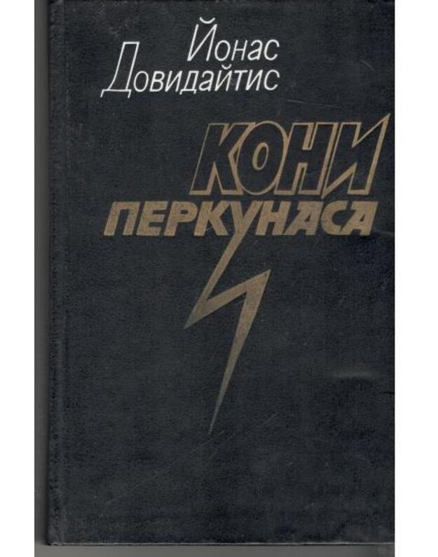 Koni Perkunasa - Dovydaitis Jonas