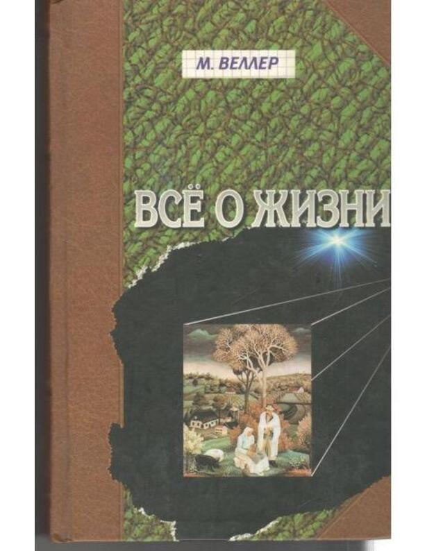Vsio o žizni - Veller