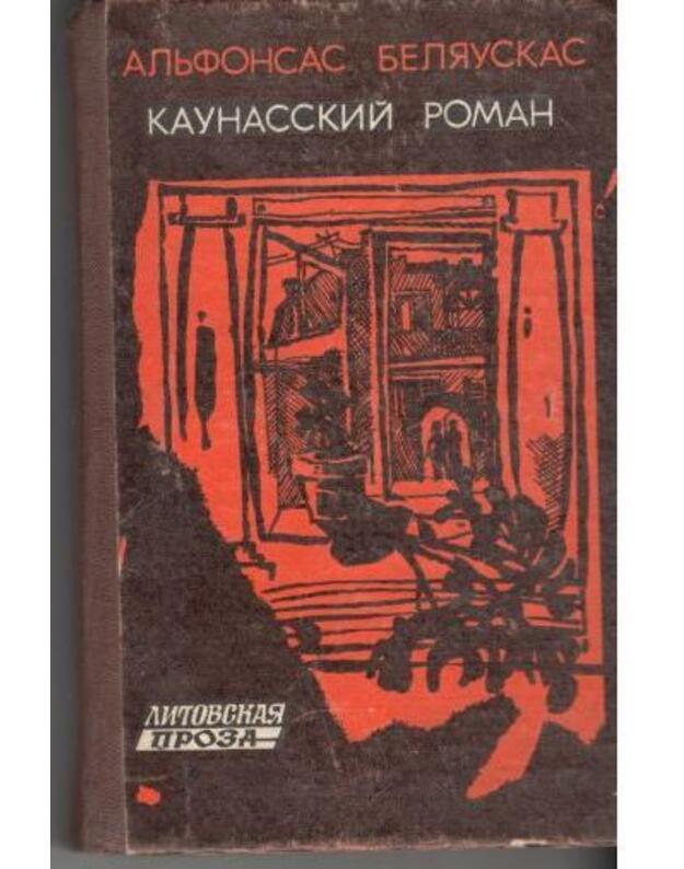 Kaunasskij roman - Bieliauskas Alfonsas 