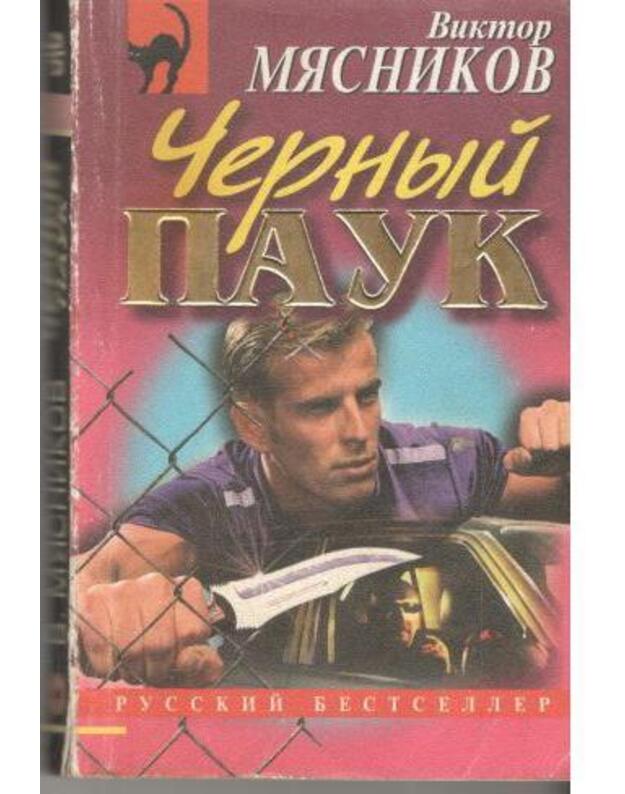 Čiornyj pauk / Russkij bestseller - Miasnikov Viktor