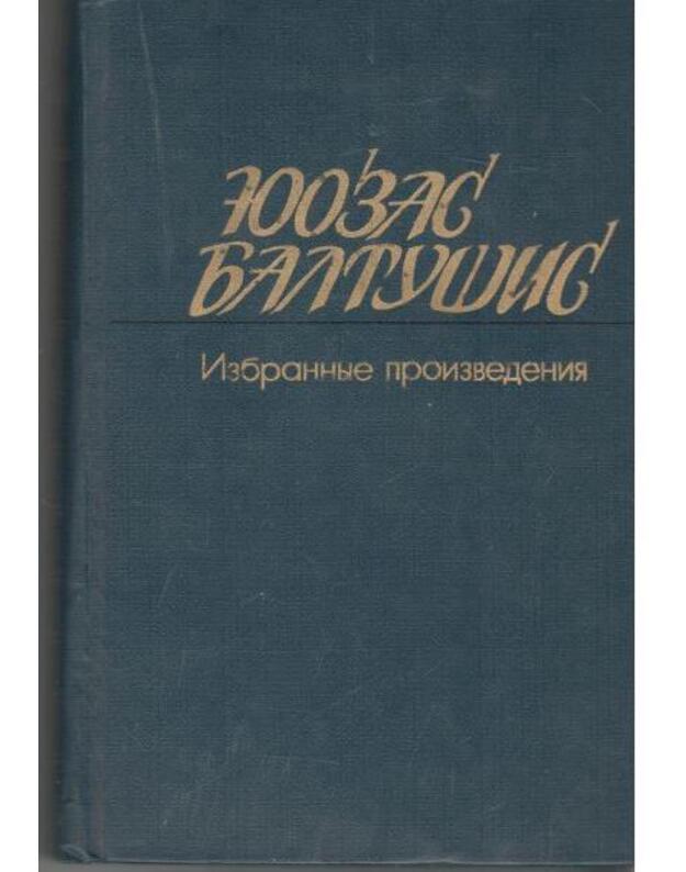 Juozas Baltušis. Izbrannyje proizvedenija. T. 2: Pud soli, Skazanije o Juzase - Baltušis Juozas 