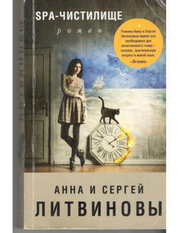 SPA-čistilišče - Litvinovy Ann i Sergei