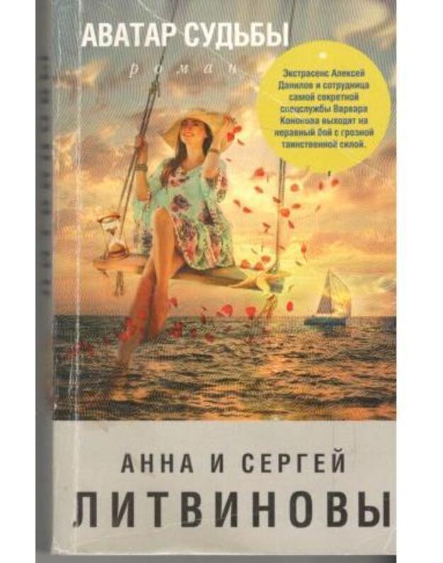 Avatar sudjby - Litvinovy Ann i Sergei
