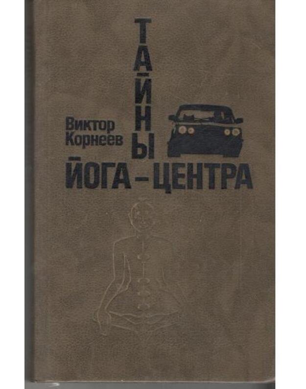 Tainy Joga-centra -  Kornejev Viktor