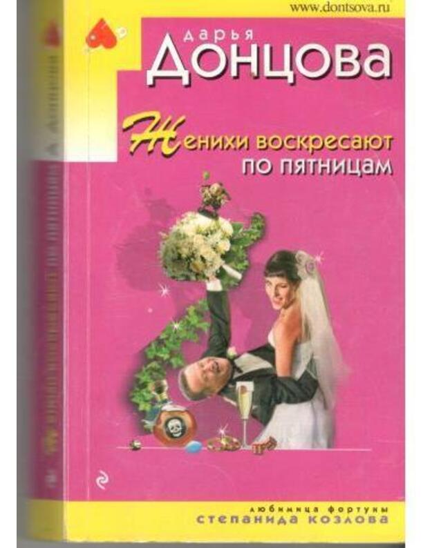 Ženichi voskresajut po piatnicam - Doncova Darja