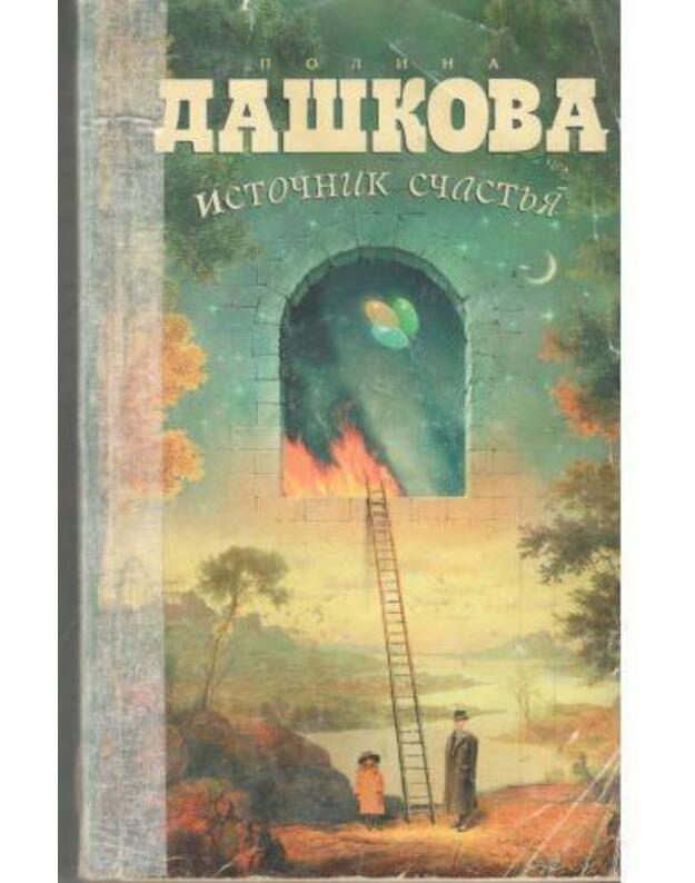 Istočnik sčastja - Daškova Polina